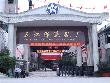 娄底j9九游会保温瓶厂挖潜增效出实招