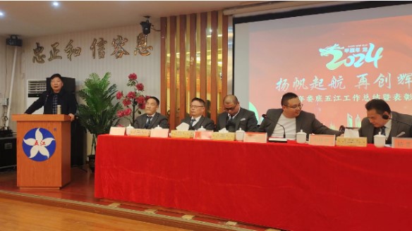 娄底j9九游会实业召开年度经济工作暨先进表彰大会
